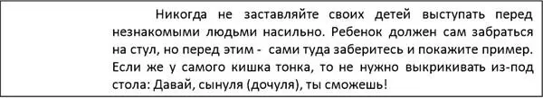 Вы родители сами того не понимая порождаете в своих детях страх и - фото 1