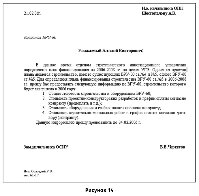 Информацию от поставщиков по характеристикам и ценам на оборудование также - фото 37