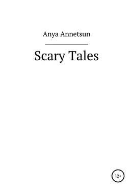 Anya Annetsun Scary Tales обложка книги