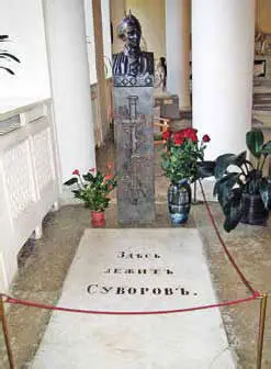 Могила Суворова в АлександроНевской лавре Прибыв 15 сентября в Альтдорф - фото 20