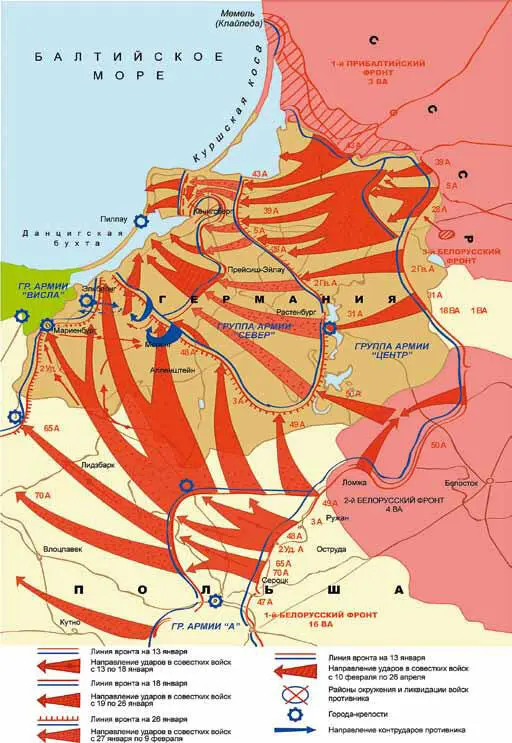В 1944 г в ходе освобождения Крыма Василевский координировал действия 4го - фото 46