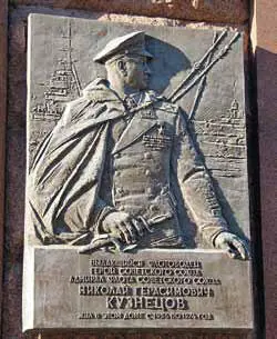 В 19531956 гг Кузнецов был заместителем министра обороны СССР - фото 31