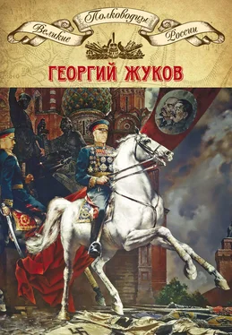 Михаил Мягков Полководцы Великой Отечественной. Книга 4. Георгий Жуков обложка книги