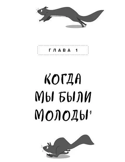 Выйдя вперед бледная от волнения Бьянка Маджоли отчетливо слышала как бьется - фото 6