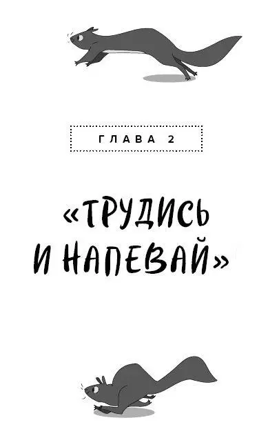 Под столом сидела свинья Грейс глазам не могла поверить но розовое - фото 10