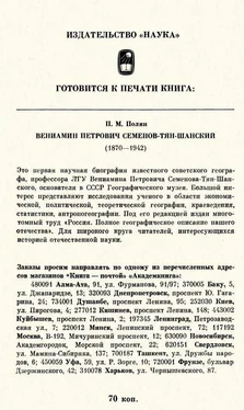 Александр Бердышев Андрей Тимофеевич Болотов - выдающийся деятель науки и культуры 1738—1833 обложка книги