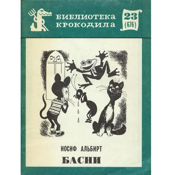 Редкие книги рукописи автографы и фотографии Источник - фото 25