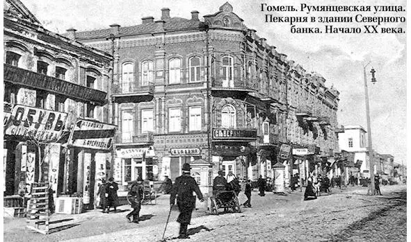 История города Гомель в фотографиях The history of Gomel in photos Источник - фото 21