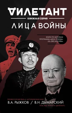 Владимир Рыжков Лица войны обложка книги