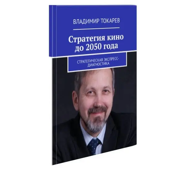 3 Так увлекся темой кино что даже решил получить болееменее системное - фото 2