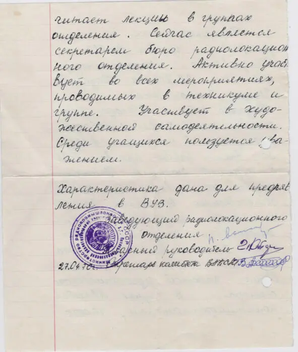 Сторона моя далекая Рассказы о жизни - фото 20