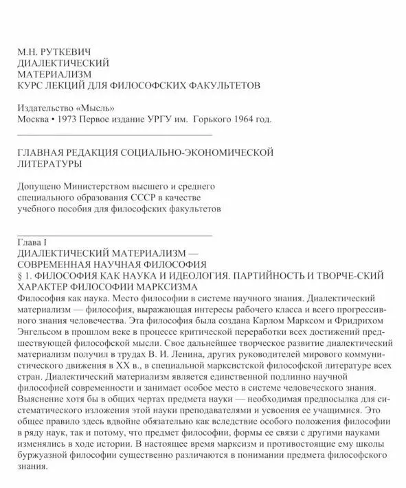 При знакомстве с этим учебником я испытал истинное наслаждение студента - фото 27