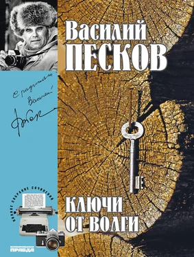 Василий Песков Полное собрание сочинений. Том 12. Ключи от Волги обложка книги