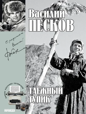 Василий Песков Полное собрание сочинений. Том 14. Таежный тупик обложка книги