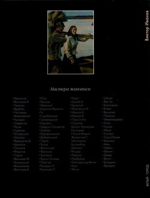 ISBN 577930441 6 - фото 105