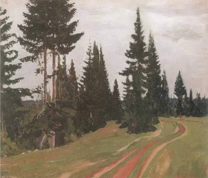Дорога пихтовым лесом 1908 Частное собрание СанктПетербург Елочка - фото 16