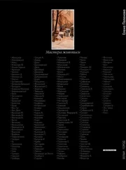 Вера Кошелева - Елена Поленова