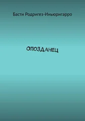 Басти Родригез-Иньюригарро - Опозданец