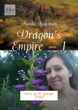Natalie Yacobson Dragon’s Empire – 1. Curse of the younger Prince обложка книги