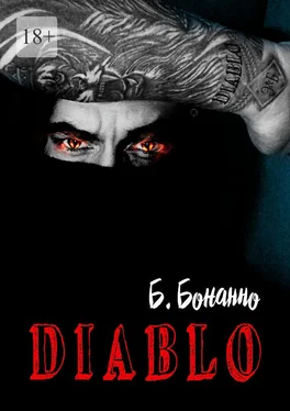 Б. Бонанно Diablo обложка книги