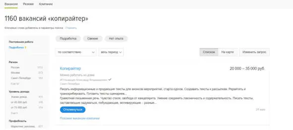 Что он должен уметь Понимать целевую аудиторию бренда Выделять ключевые - фото 16