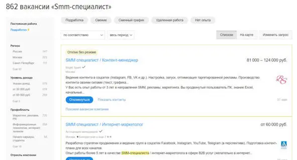 Что он должен уметь Понимать сходства и различия соцсетей Разрабатывать - фото 7