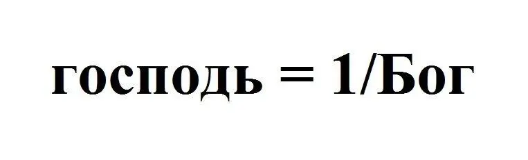 Вот такая простая формула легко и наглядно показывает а главное объясняет весь - фото 2