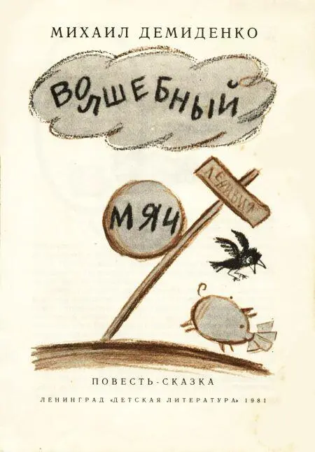 1 Про то как уехала бабушка А бабушка уехала к младшей сестре в деревню - фото 2