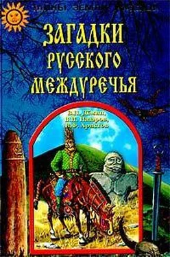 В. Назаров Загадки Русского Междуречья обложка книги