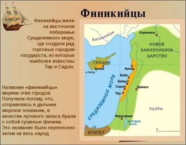 Страна находилась в узкой приморской полосе вдоль северной части восточного - фото 57