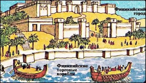 Одним из главных достижений финикийской культуры было создание алфавита - фото 58