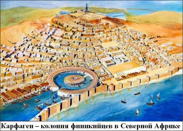 На острове Кипр финикийские колонисты прочно закрепились еще во II тысячелетии - фото 60