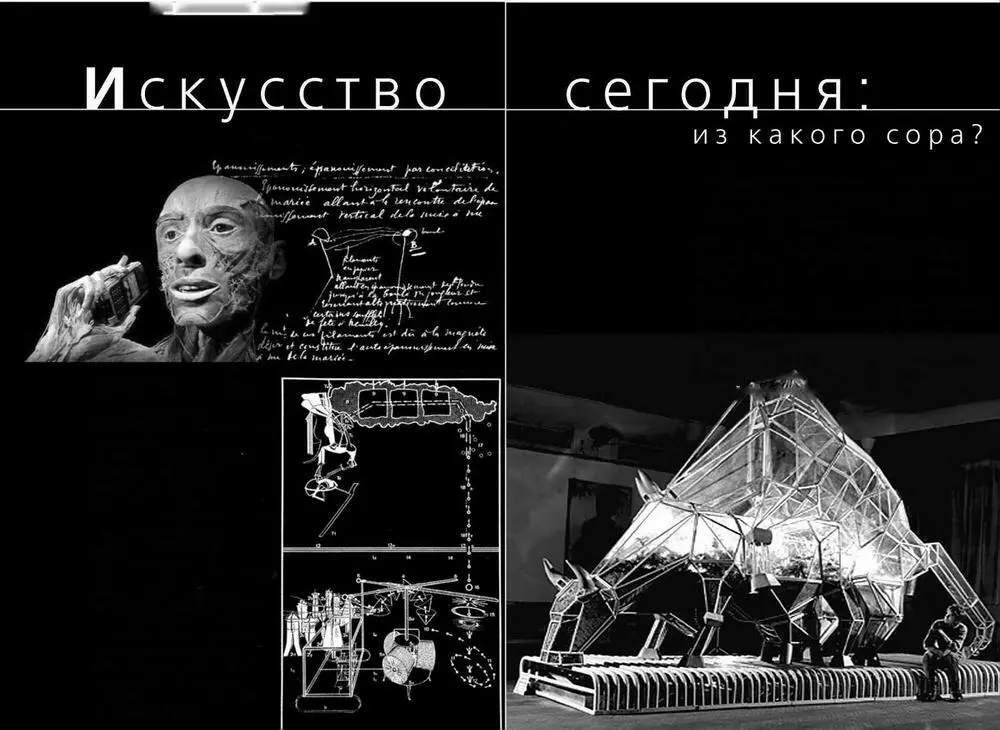 Современное оно же актуальное искусство все чаще приобретает вид даже - фото 10