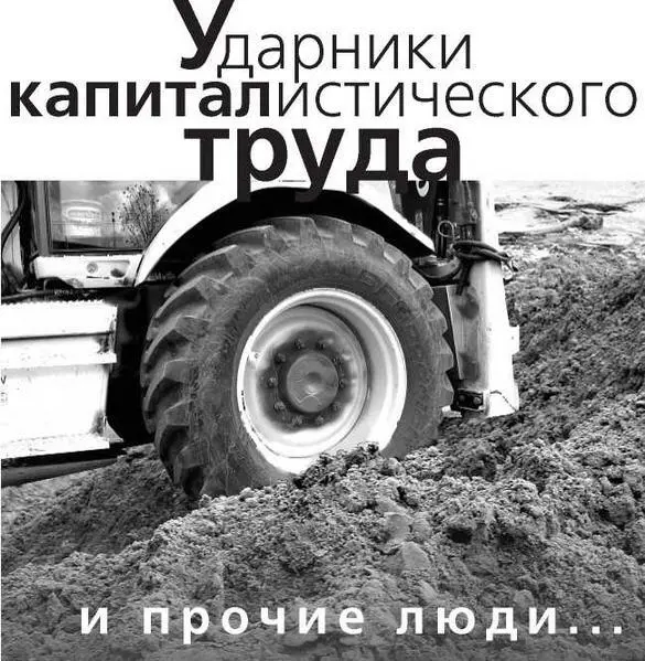 Социальноэкономические уклады как известно из учебников сменялись исчерпав - фото 14
