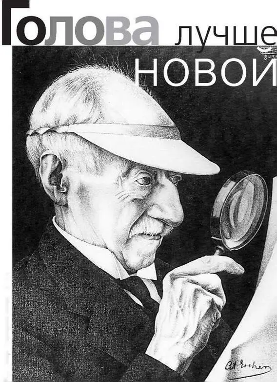 МС Эшер Портрет отца 1935 г Божьи одуванчики или крепкие орешки - фото 18