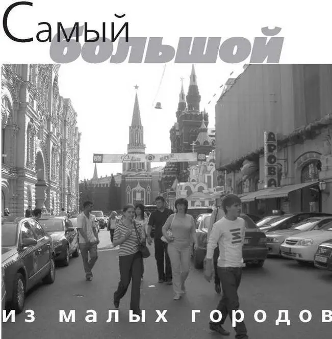 Мы придумали эту рубрику для того чтобы предоставить ученому возможность - фото 59
