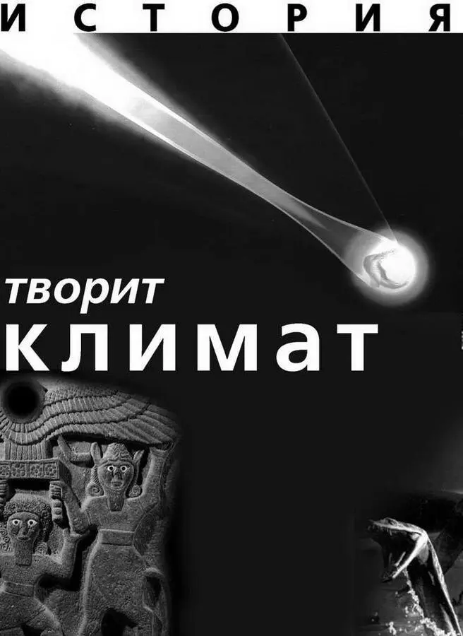 Все расчеты приводят к единому выводу крайне маловероятно чтобы природа - фото 4