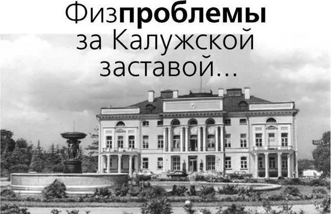 Наталья Александровна Тихомирова урожденная Шальникова дочь академика АИ - фото 83