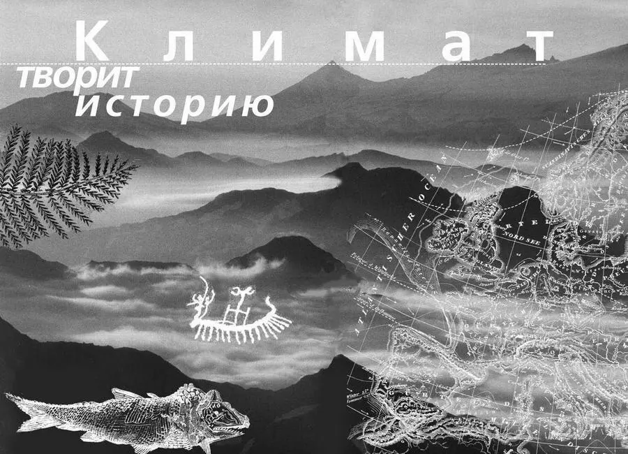 В начале 2007 года на конференции по вопросам климата проходившей в Париже - фото 12