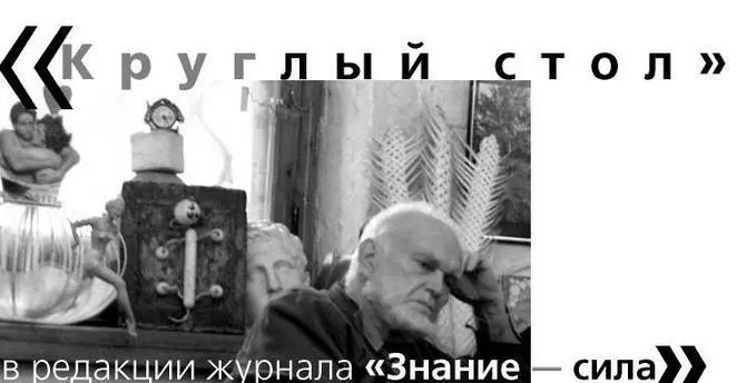 Алексей Яблоков Участвуют Алексей Яблоков членкорреспондент РАН президент - фото 14