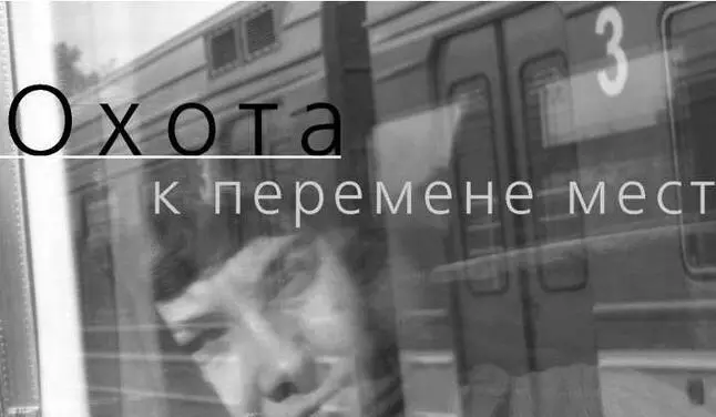 Это тоже мысль Только в образах С ритмами и красками со звуками и - фото 98