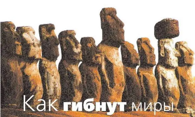 Недавно в Лондоне Вашингтоне Токио Бразилии Каире Пекине Дели и Найроби - фото 13