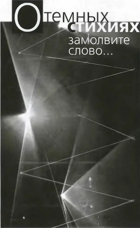 Ктото хорошо сказал что современные физики способны работать там где уже не - фото 9