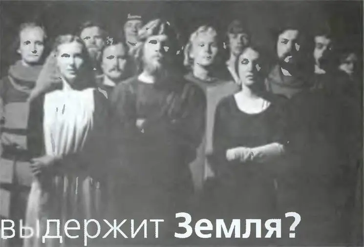 Долгое время демографы опасались неограниченного роста населения планеты Через - фото 61