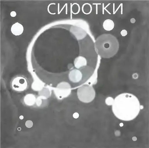 От космических катастроф о которых мы рассказали в прошлом номере перенесемся - фото 69
