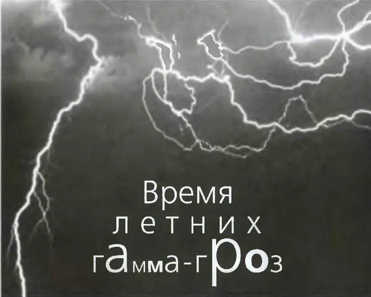 Разговор затянулся Уличный таксофон все переливал наше хорошее настроение из - фото 1