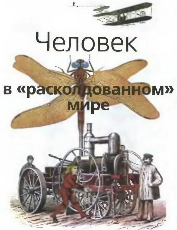 Давно уже никто не удивляется тому что сегодняшняя среда человеческой жизни и - фото 14