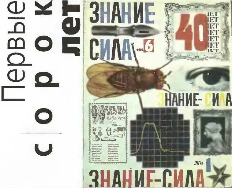 Если хочешь забыв и скуку и лень Узнать сам Что делается на земле И - фото 8