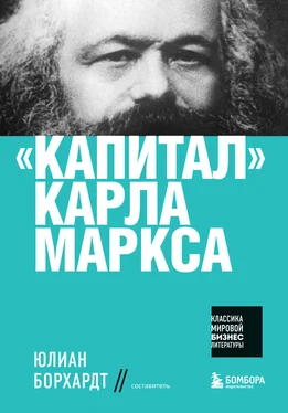 Карл Маркс «Капитал» Карла Маркса обложка книги