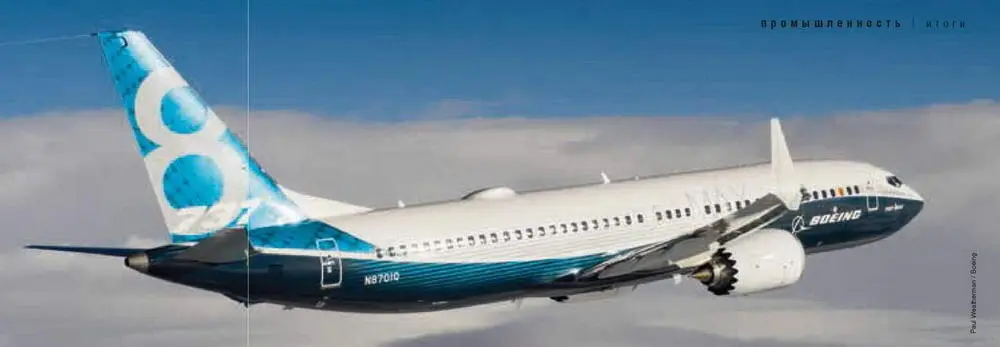 Первый Boeing 737МАХ8 в первом полете 29 января 2016 г Согласно заявлениям - фото 17